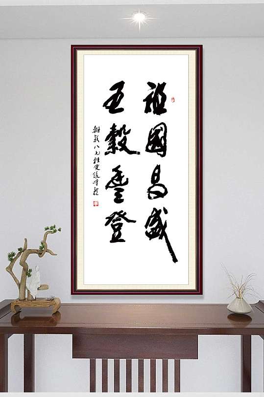 过道书法玄关挂画-众图网