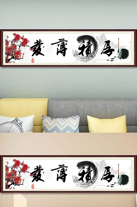 大气书法茶机挂画-众图网