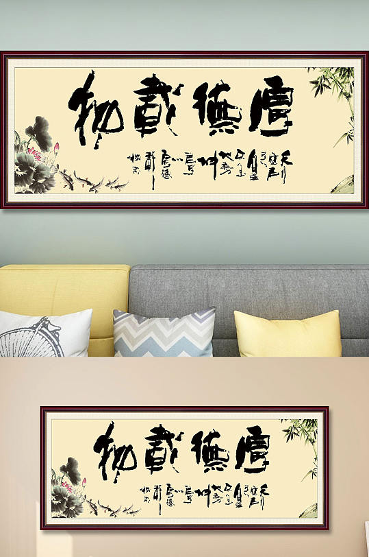 厚德载物书法挂画背景-众图网