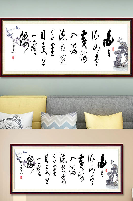 书法背景挂画大全-众图网