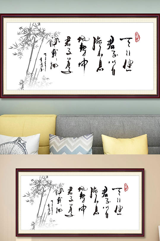 毛笔书法国画装饰画-众图网