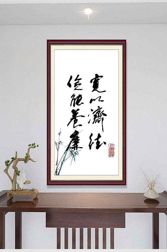 中式书画国画毛笔字-众图网