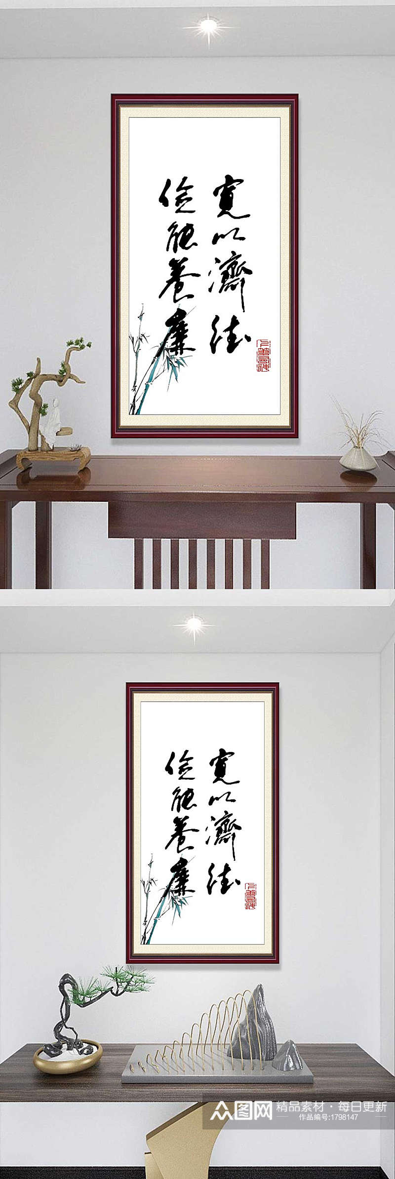 中式书画国画毛笔字素材