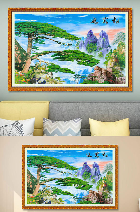 迎客松大雾装饰画