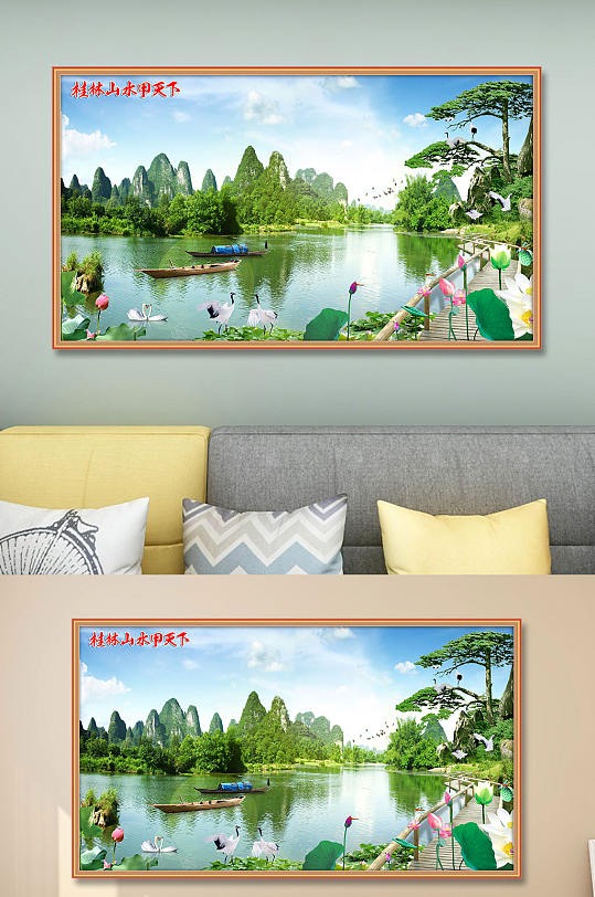桂林风景山水装饰画
