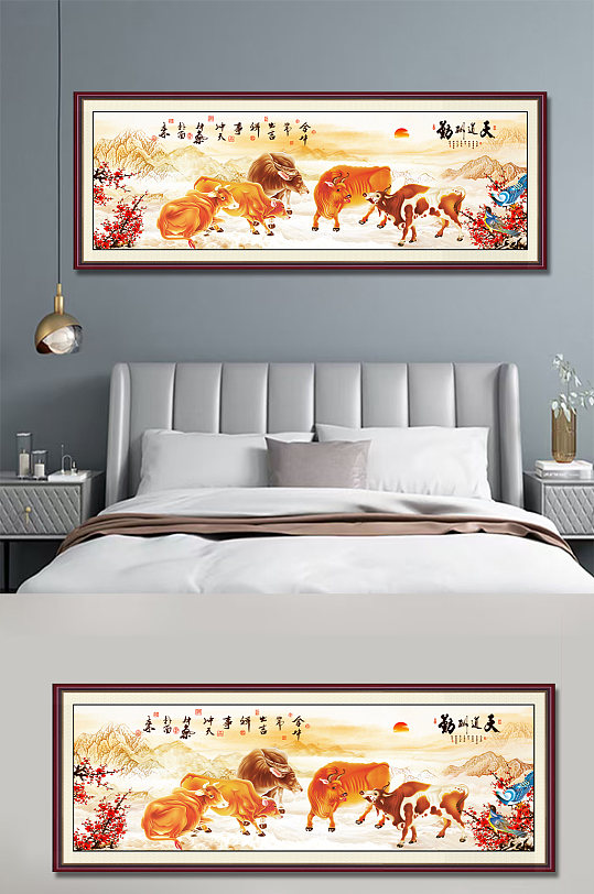 国画五牛图天道酬勤-众图网