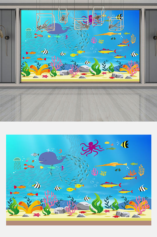 海底世界儿童房背景墙-众图网