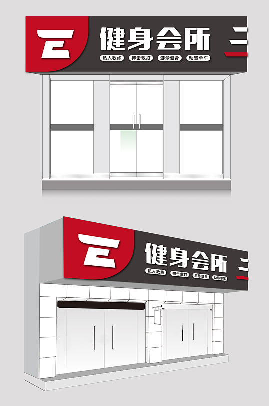 运动健身门头俱乐部招牌-众图网