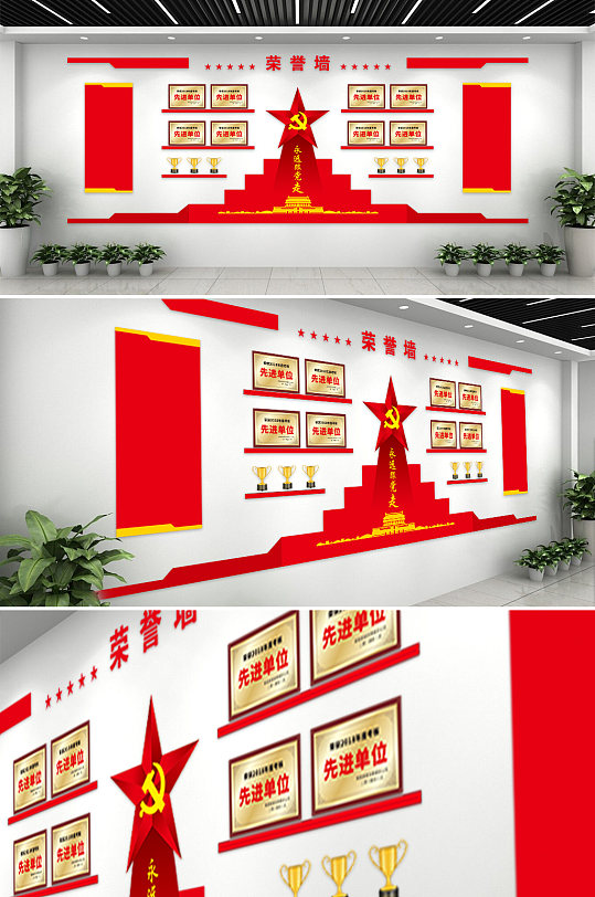 黨建文化政企榮譽(yù)墻