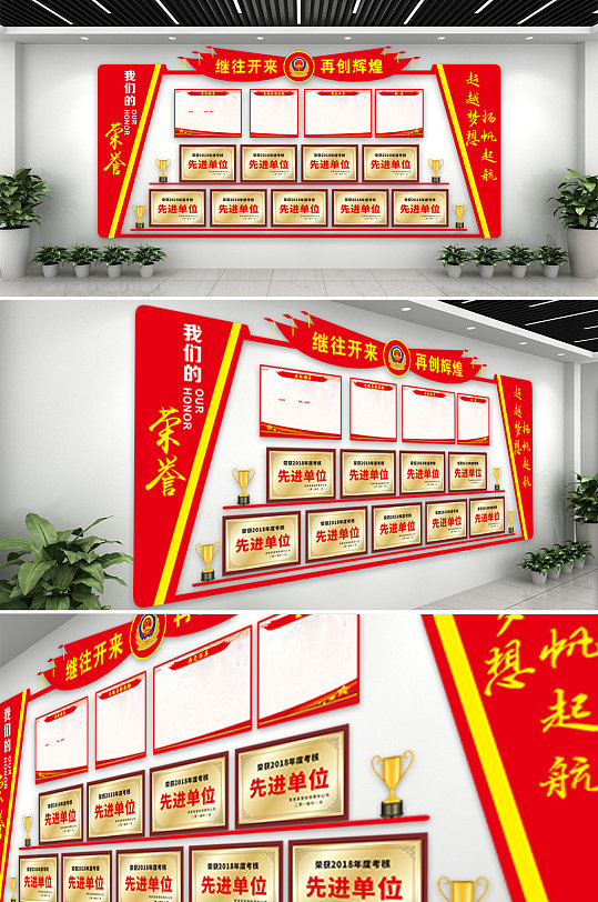 政企大氣榮譽文化墻