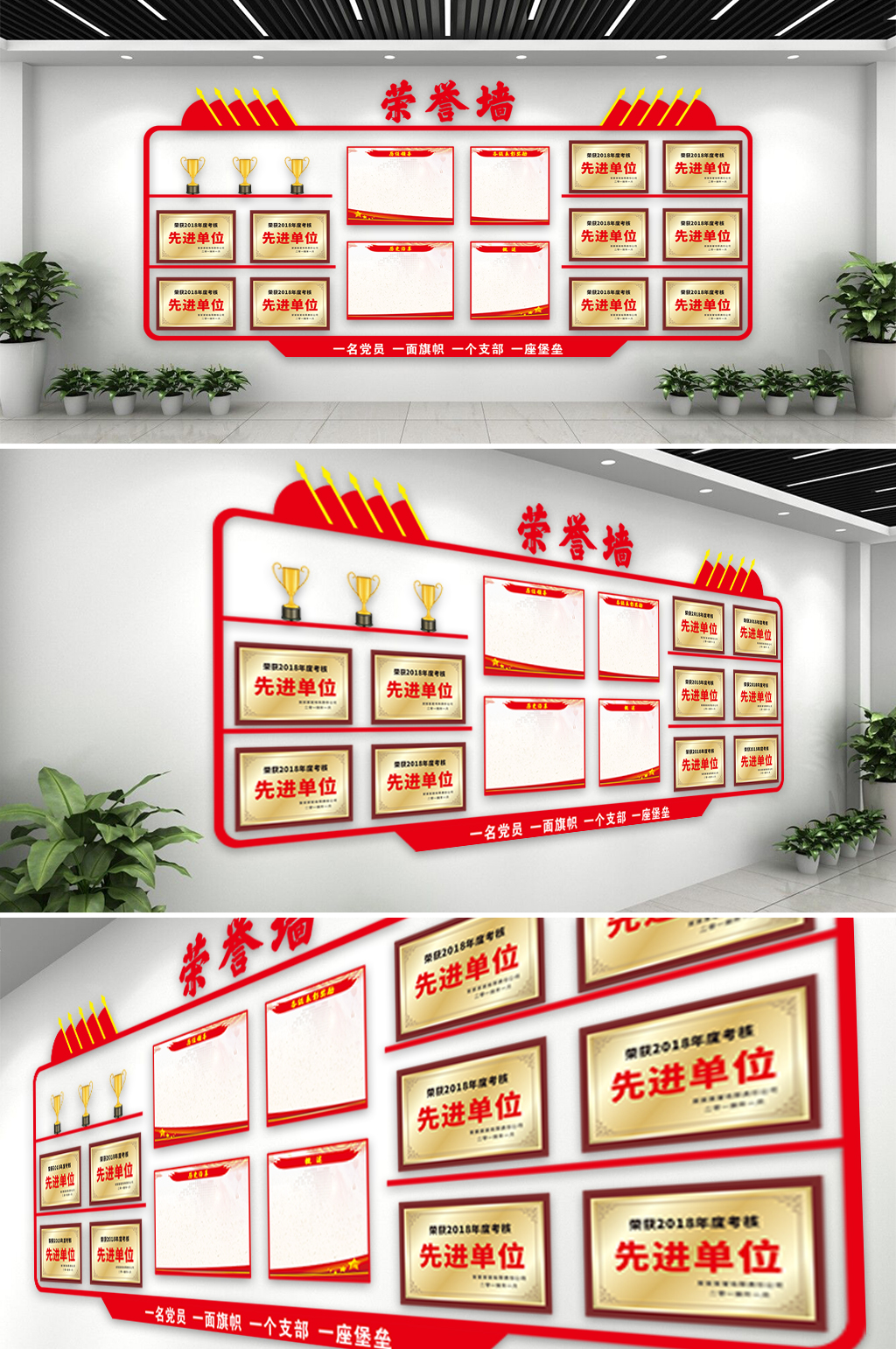 创意红色企业荣誉墙文化墙设计素材