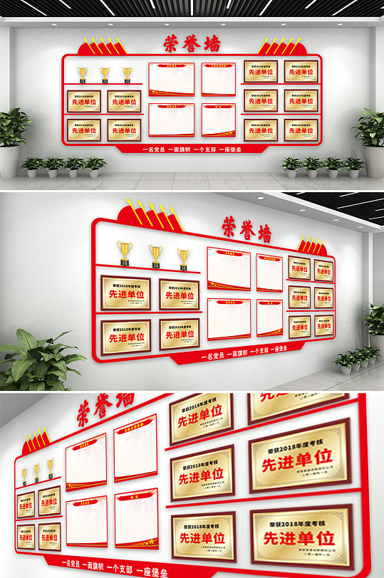 創(chuàng)意紅色企業(yè)榮譽(yù)墻文化墻設(shè)計(jì)