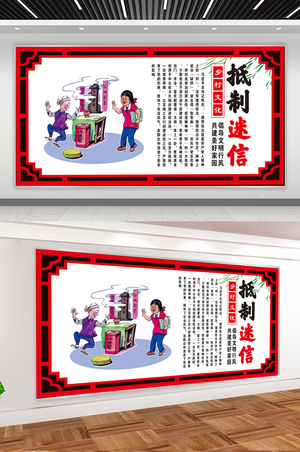 紅色元素鄉(xiāng)村振興文化墻展板素材