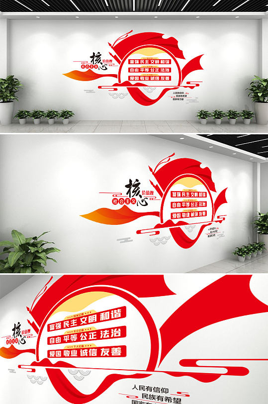 紅色元素黨建文化墻