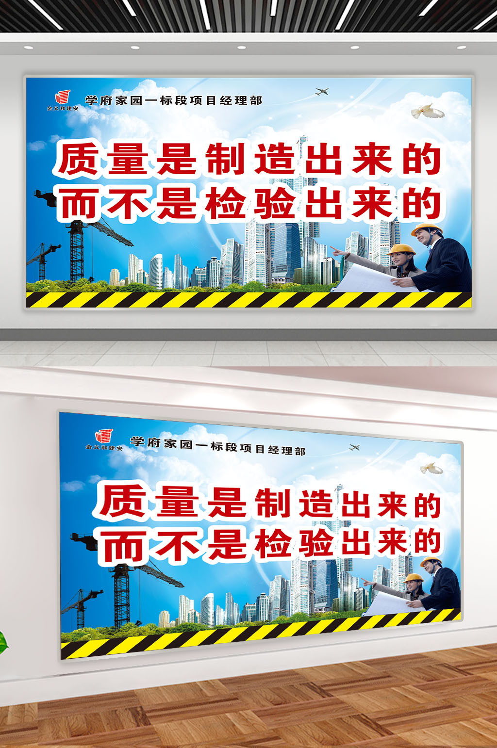 工地安全知识宣传展板