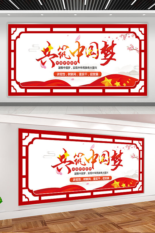 红色元素党建宣传展板