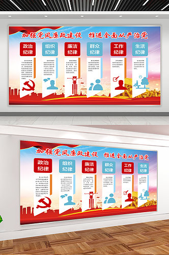 红色元素党建宣传展板