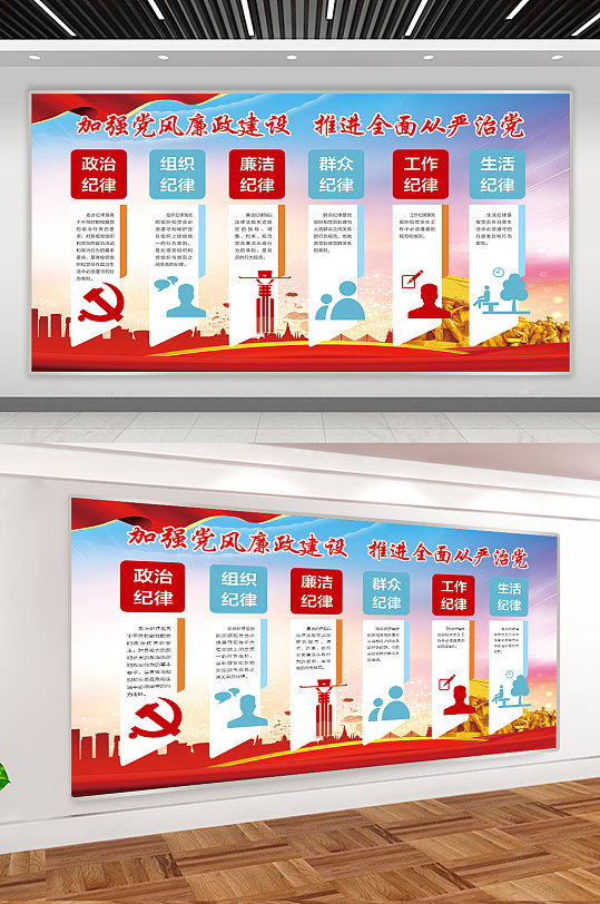 红色元素党建宣传展板