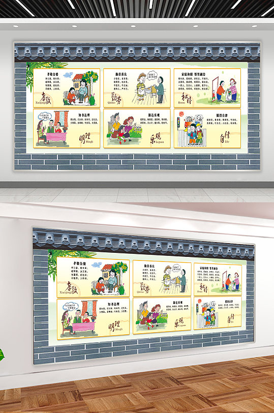 鄉(xiāng)風(fēng)文明道德宣傳欄展板