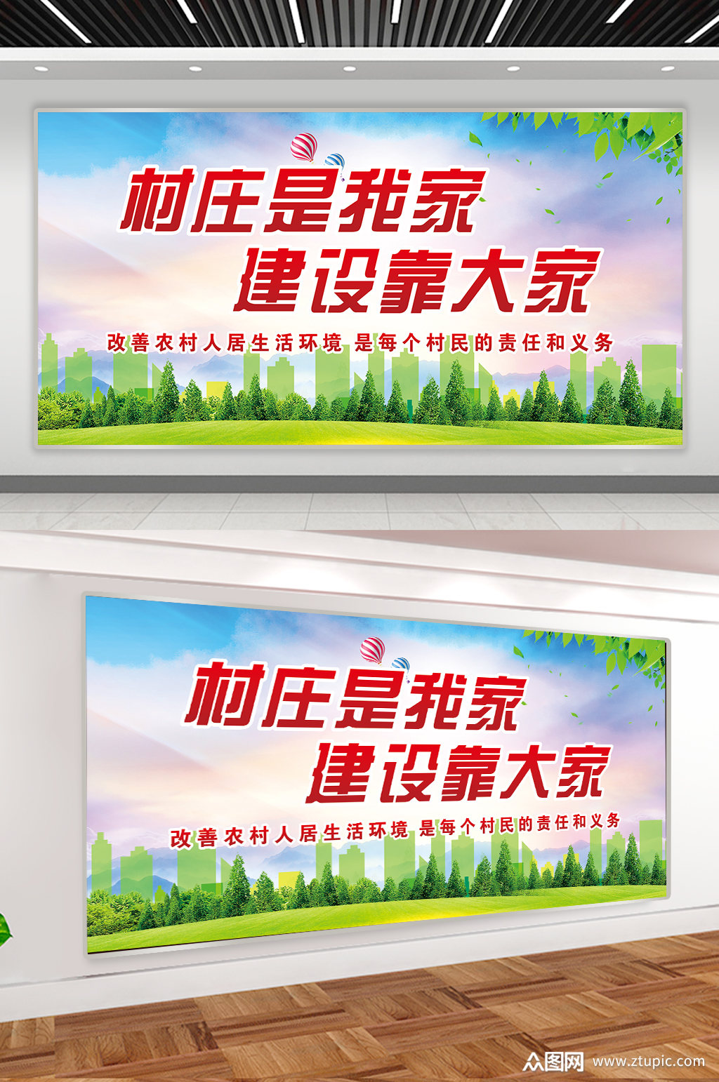 乡村振兴文化宣传展板