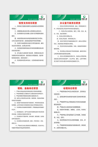 保险公司相关制度