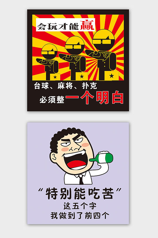 >酒吧网吧搞笑海报