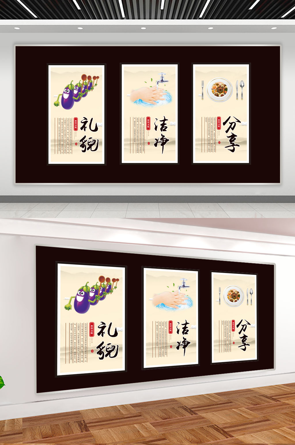餐厅文化宣传展板素材