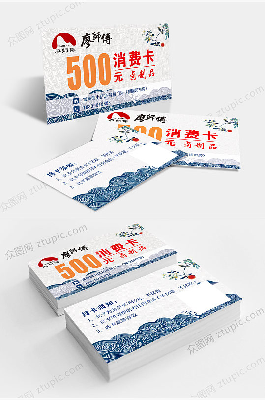 打折优惠卡图片-打折优惠卡素材下载-众图网