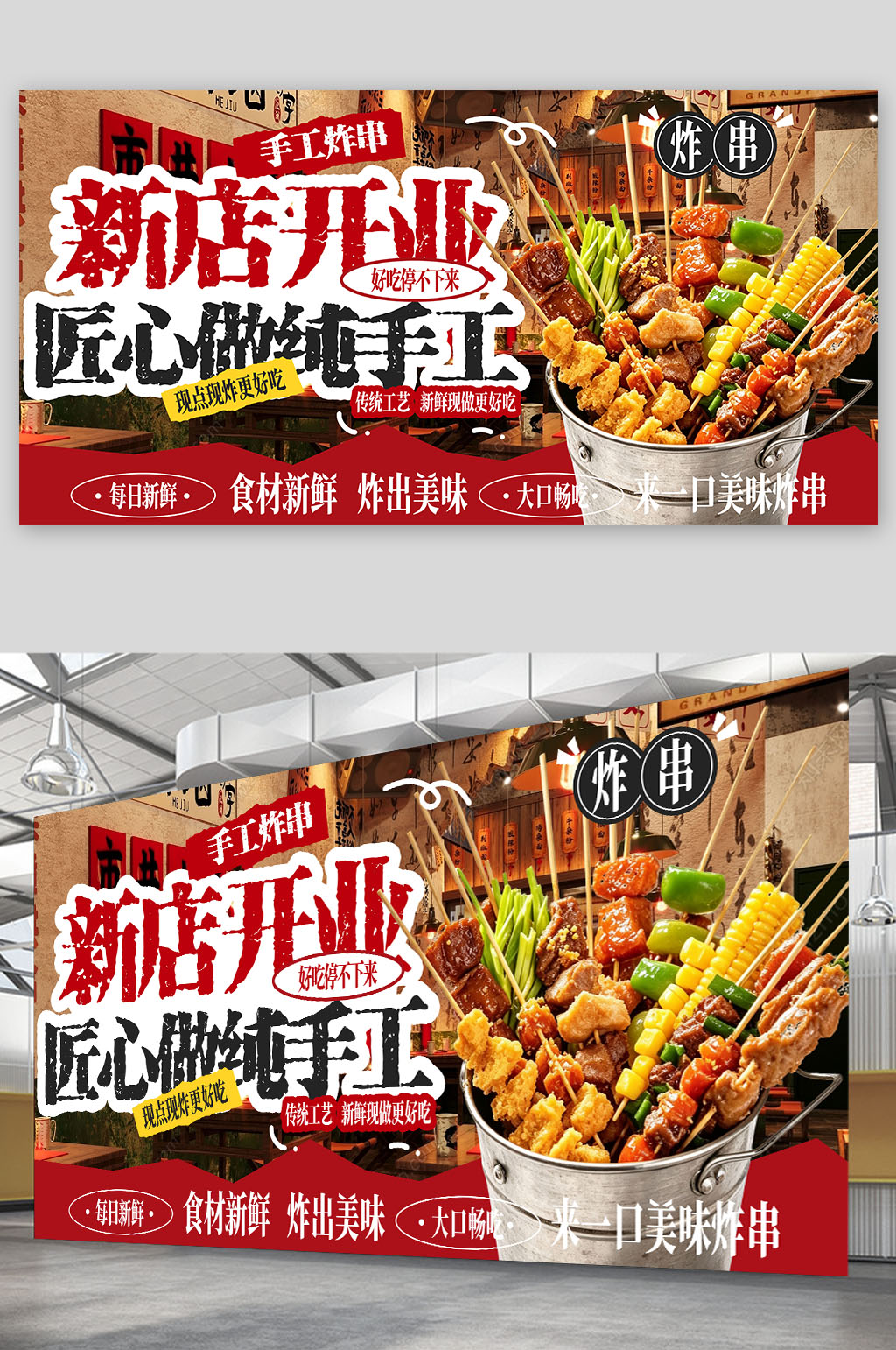饭店餐厅餐饮店铺即将开业围挡展板素材