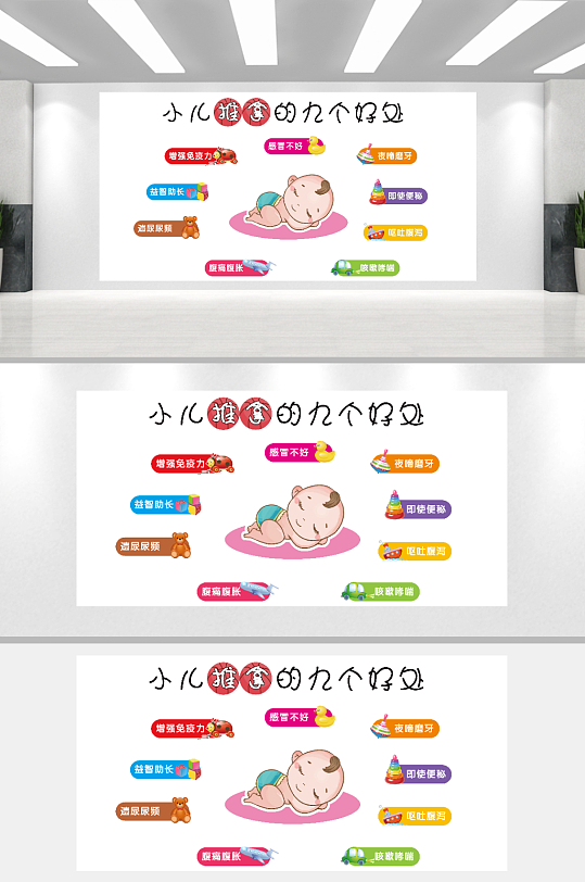 小儿推拿的九个好处-众图网