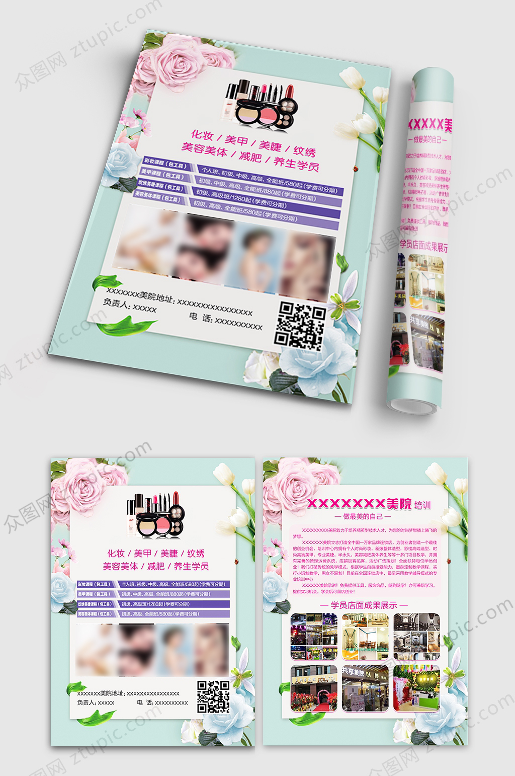 彩妆美容培训单页设计模板素材