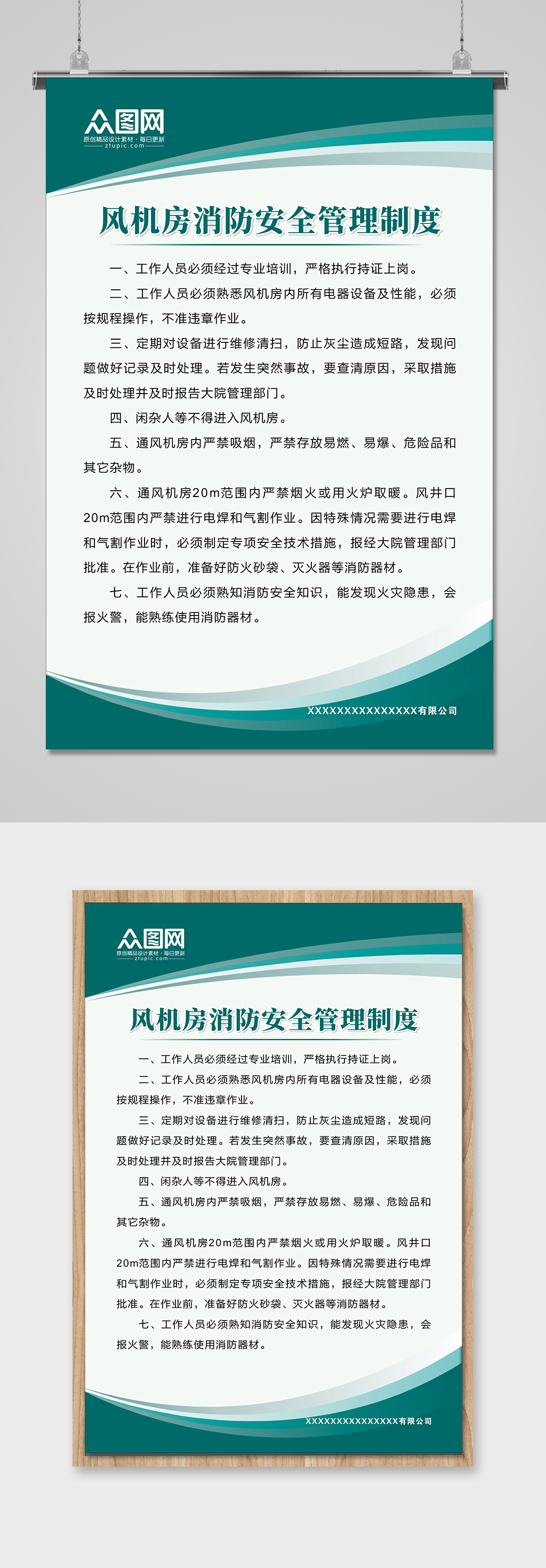 工地展板底板素材_工地展板底板模板_工地展板底板设计图片免费下载-众图网