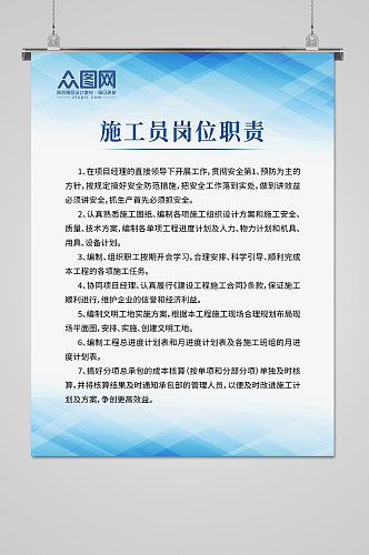 工地开工施工五牌一图 施工员岗位职责企业文化制度上墙牌