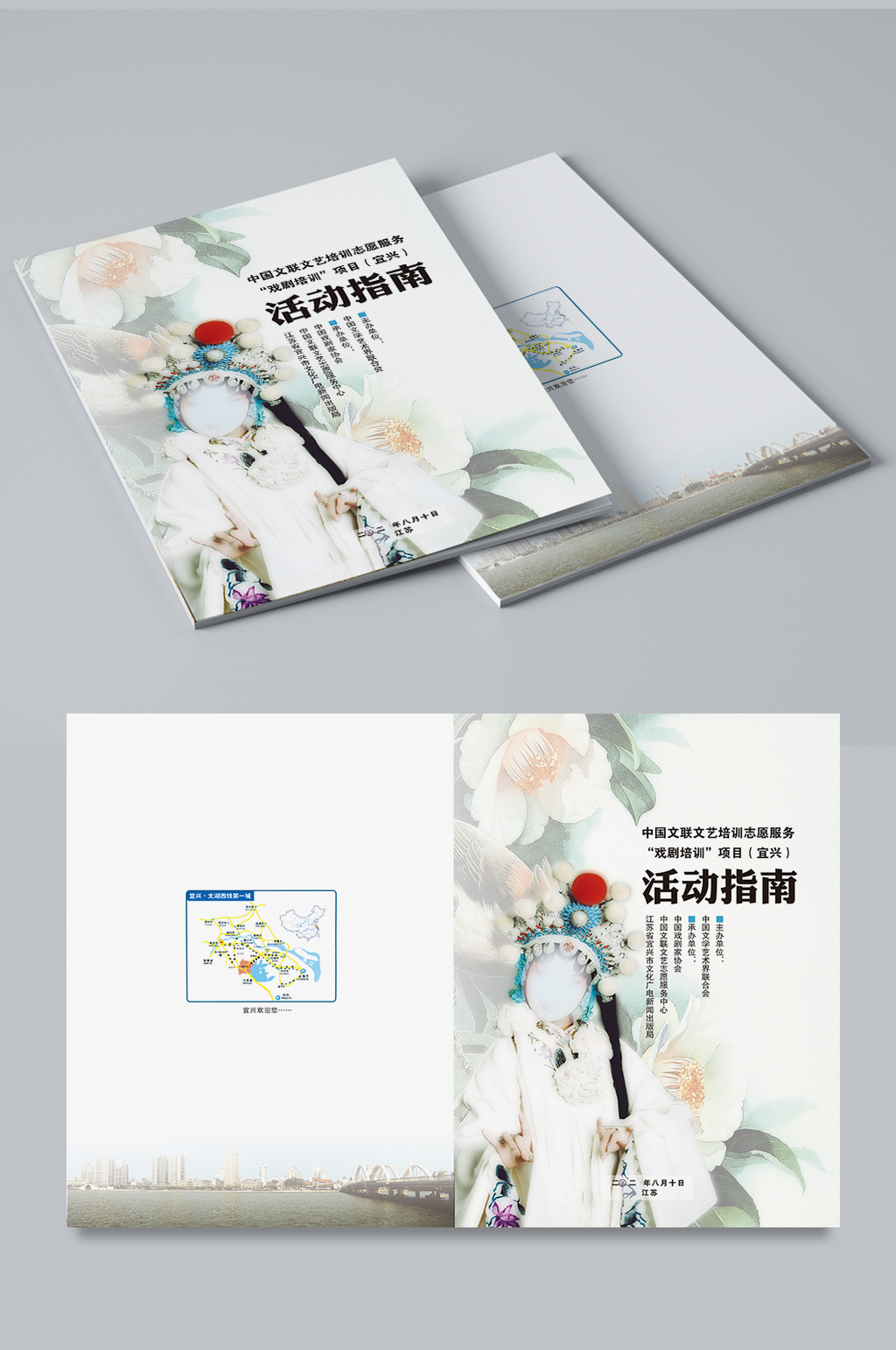 企业画册大气封面素材