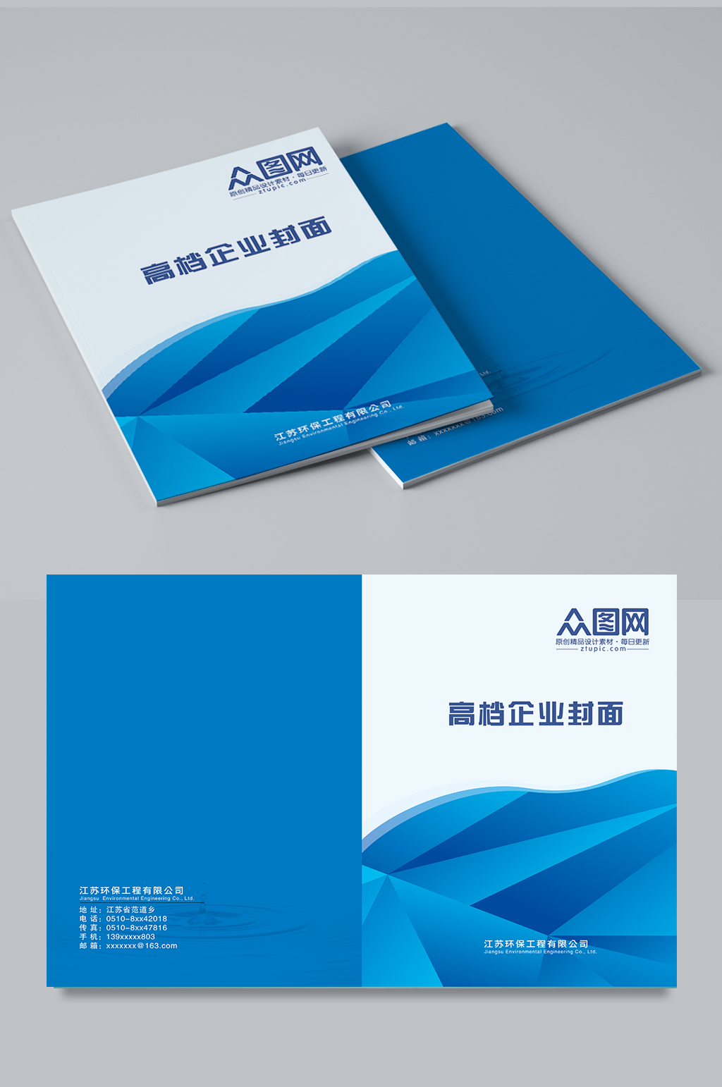 企业画册大气封面素材