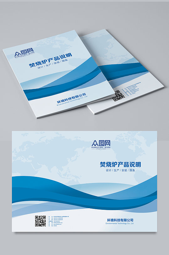 企业封面画册封面抽象封面-众图网