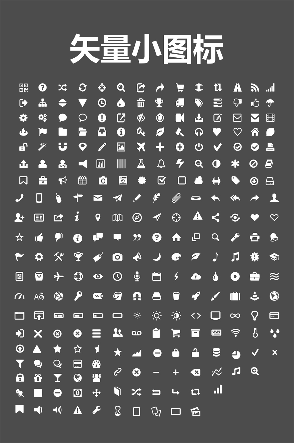 ui小图标素材_ui小图标模板_ui小图标设计图片免费下载-众图网