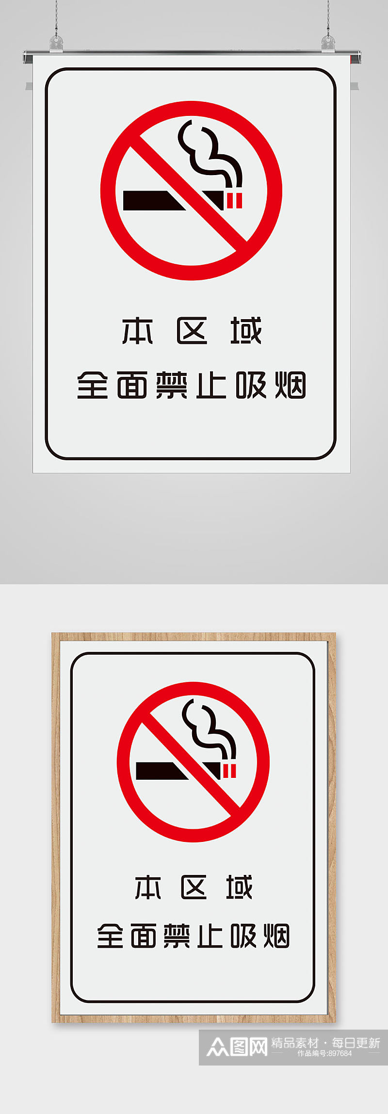 禁止吸烟标识标牌禁烟标识禁止吸烟标识素材