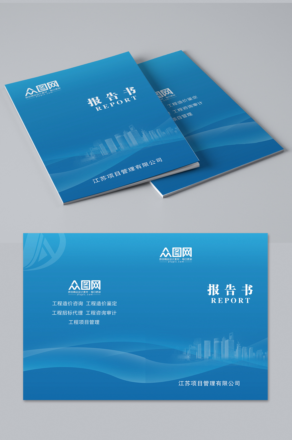 企业画册封面高档大气封面设计模板素材