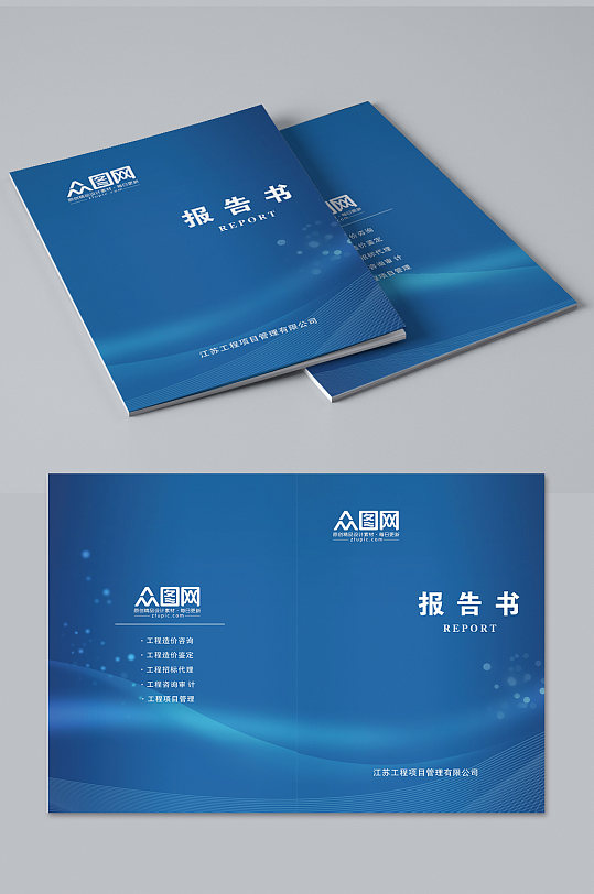 企业画册封面高档大气封面设计模板-众图网