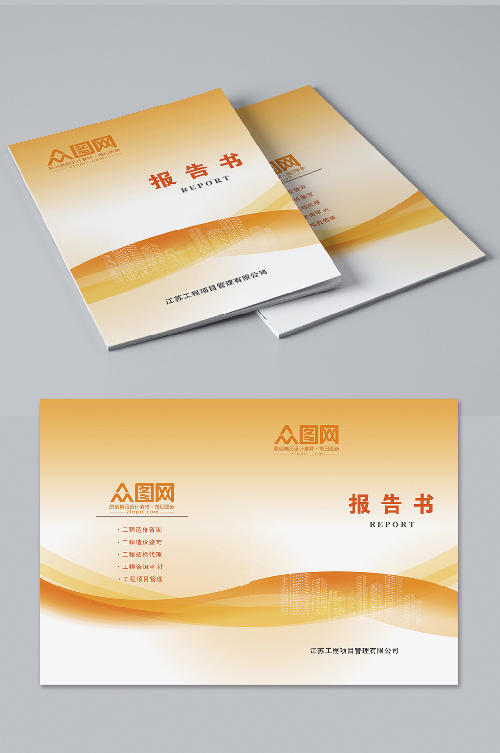 企业画册封面高档大气封面设计模板素材