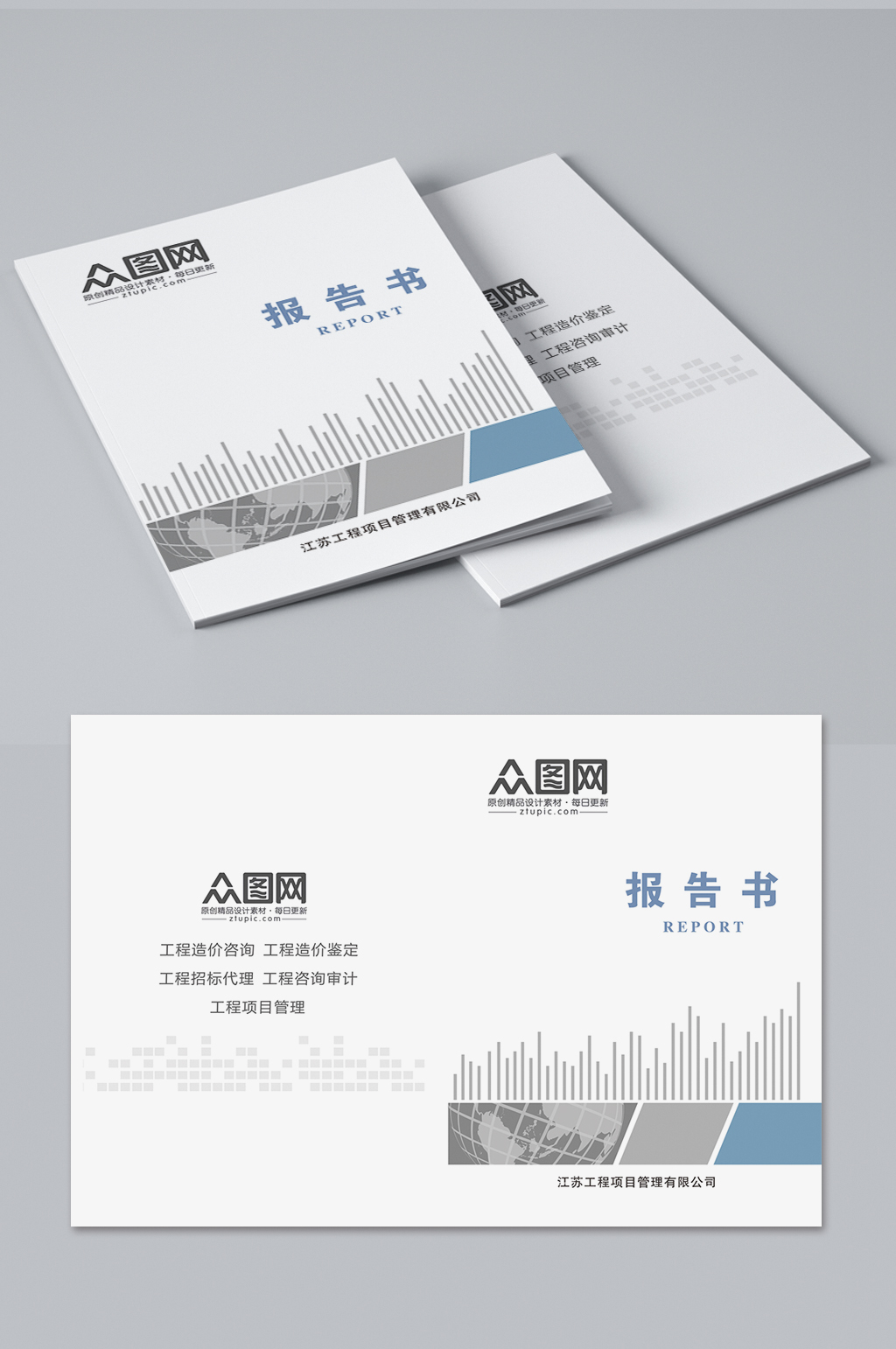 企业画册封面高档大气封面设计模板素材