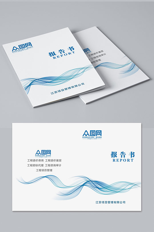 企业画册封面高档大气封面设计模板-众图网