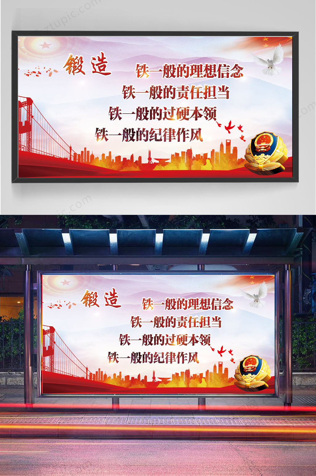 公安派出所党建背景展板海报素材