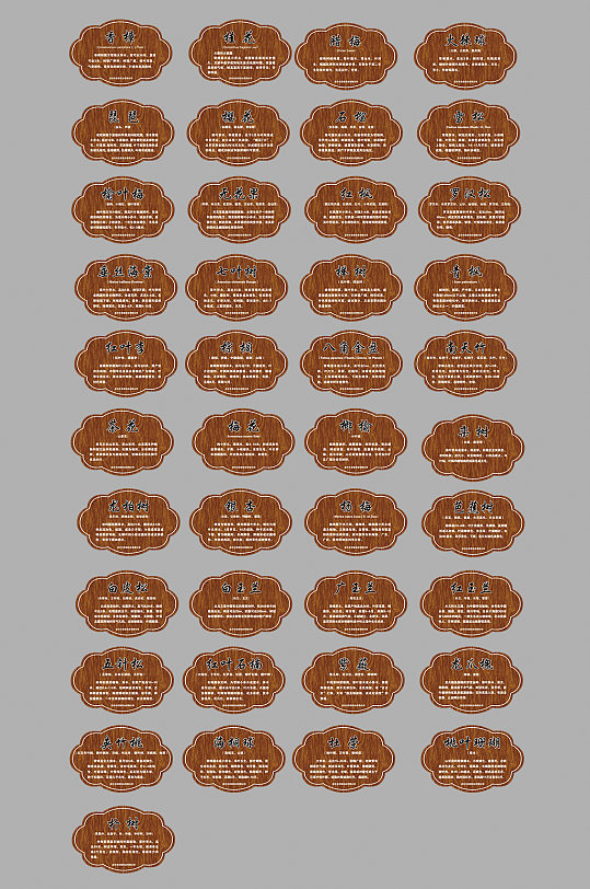 花草牌标牌图片-花草牌标牌设计素材-花草牌标牌模板下载-众图网