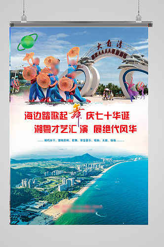 景区旅游风景名胜古迹旅游海报单页