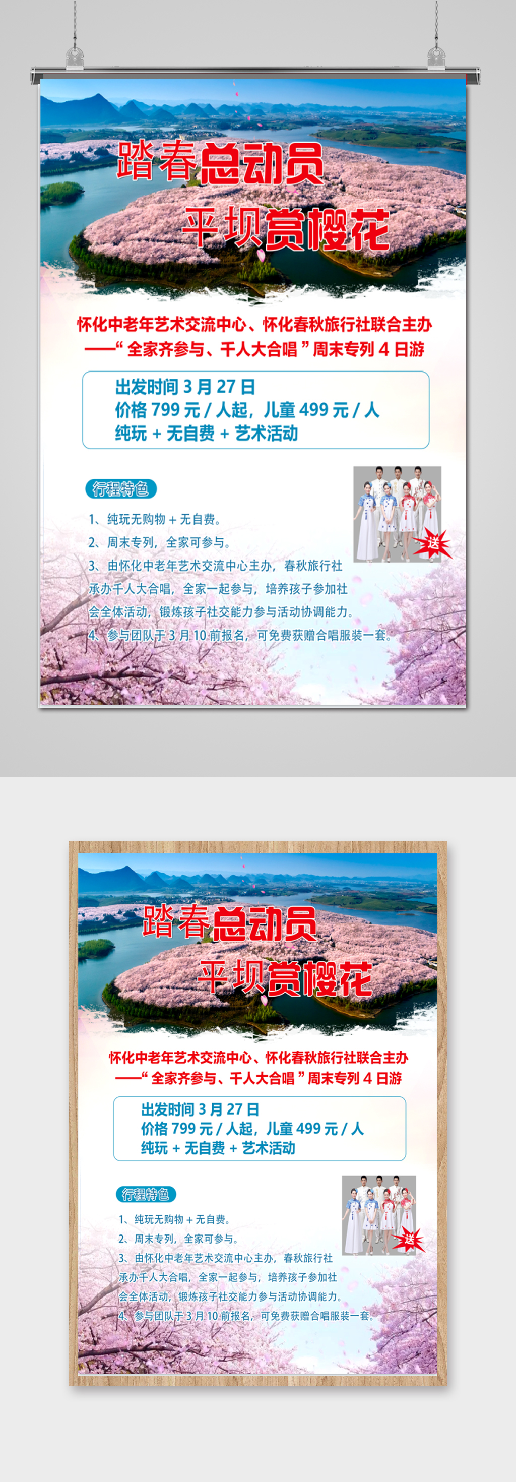 景区旅游风景名胜古迹旅游海报单页素材