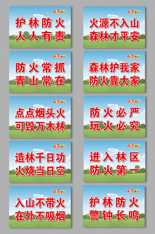 电动车火灾防火警示海报