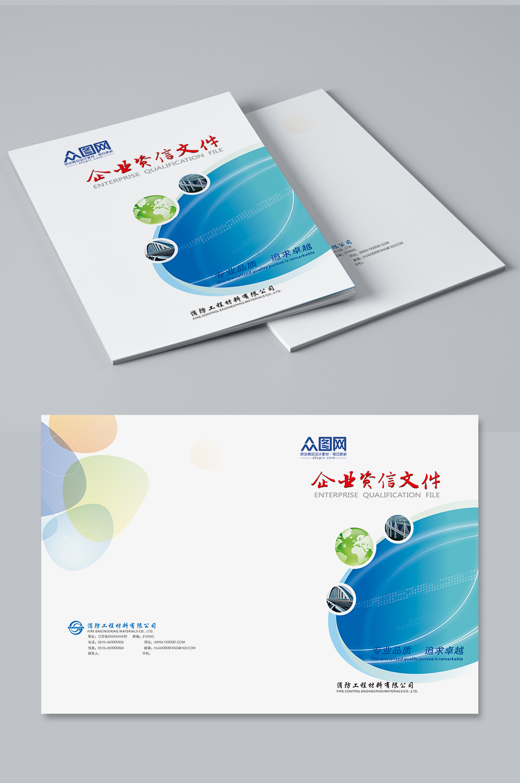 企业画册大气封面素材