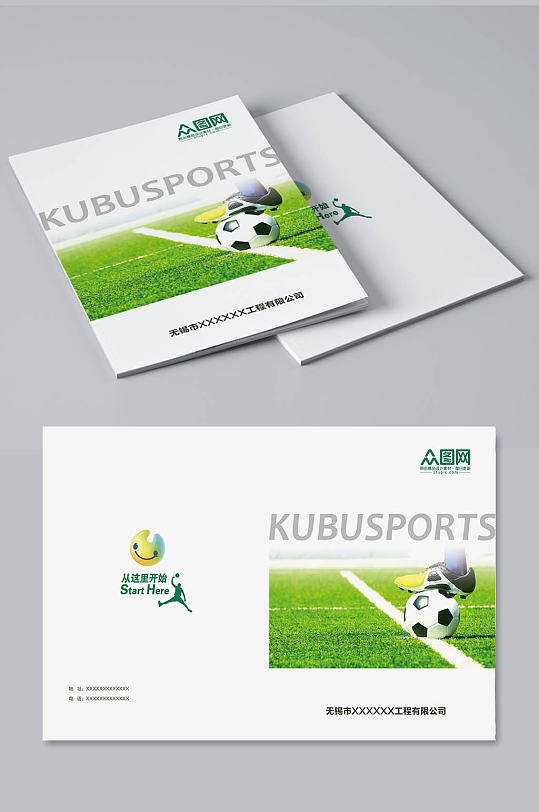 跑步足球体育画册封面-众图网